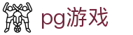 pg游戏 - pg游戏官网 - 《app下载中心》